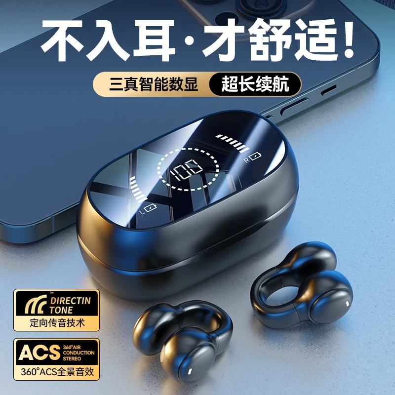 无线蓝牙耳机超长续航跑步运动耳机不入耳夹耳挂耳式苹果安卓通用