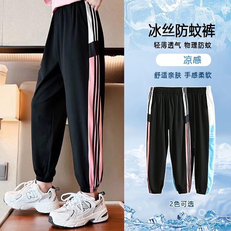 女童裤子夏季套装薄款冰丝防蚊裤大童洋气宽松舒适夏天舒适运动裤