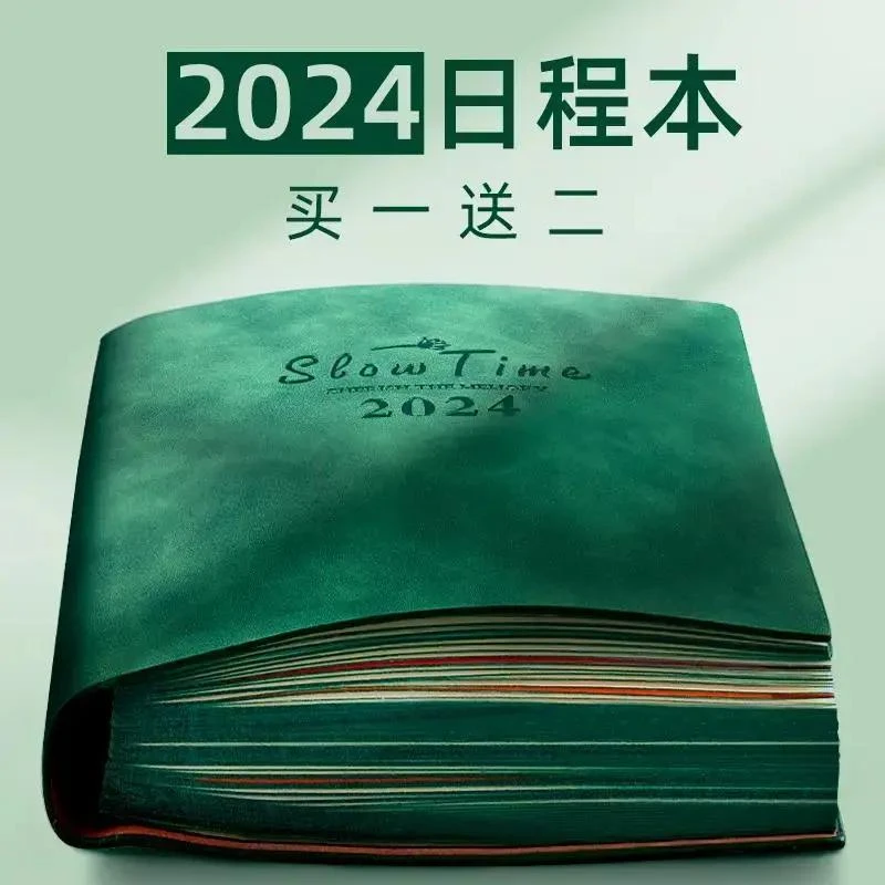 计划表日程本2024年每日计划本时间管理效率手册手账365天日记本
