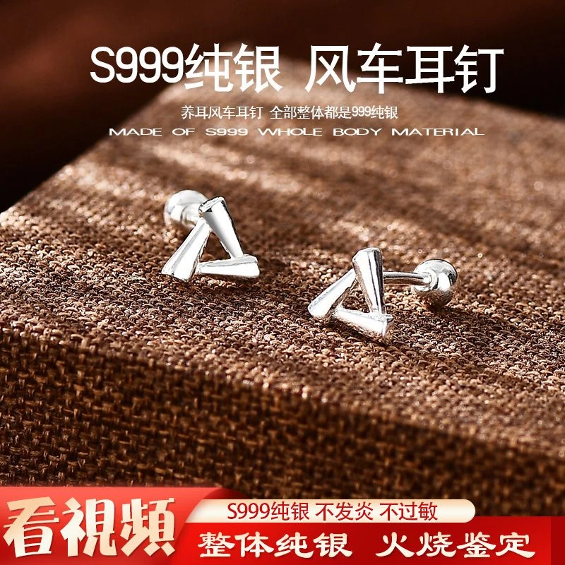 足银耳饰 S999纯银几何三角耳钉女简约小众耳环纯银耳饰气质