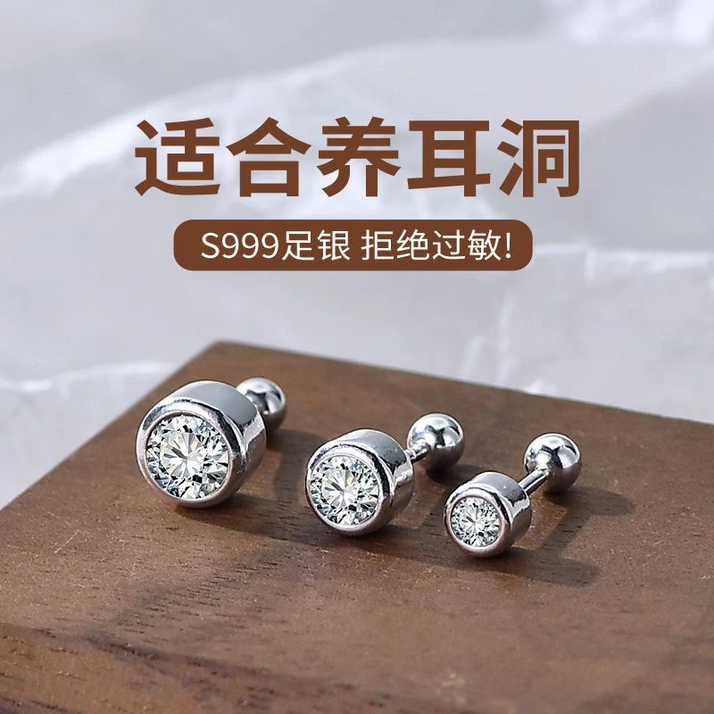 足银耳饰 2024新款s999纯银耳钉拧扣爆闪耳抗骨钉免摘养耳饰