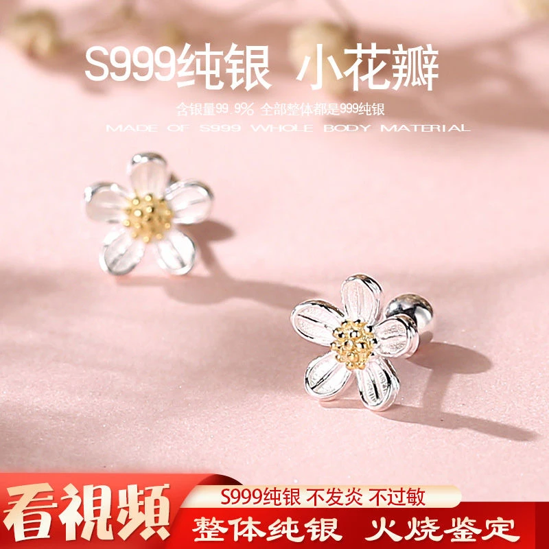 足银耳饰 上新养耳洞花朵耳环韩版立体纯银耳环耳钉S999冷淡简约