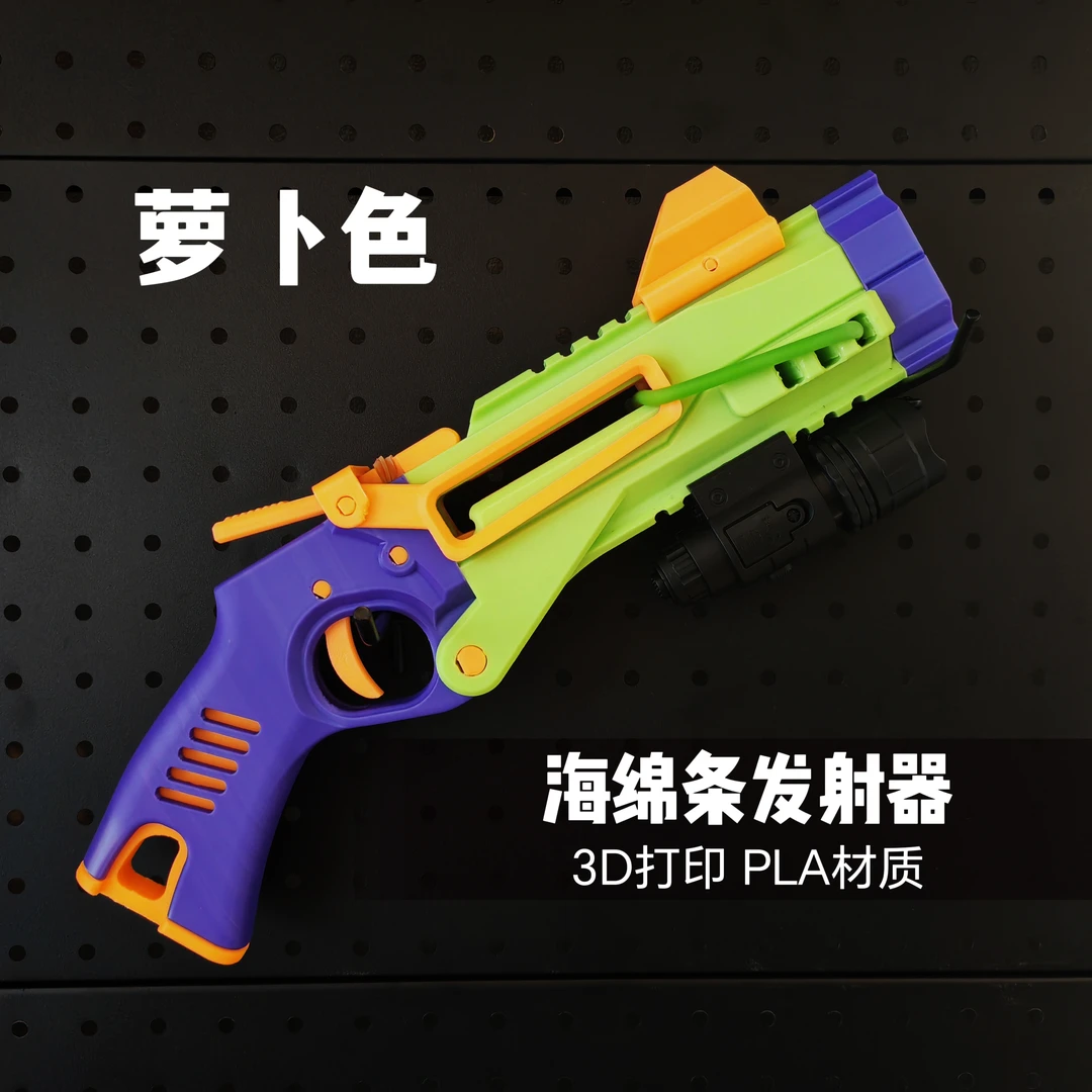 3D打印海盗船发射器海绵条萝卜枪玩具颜色可定制包邮