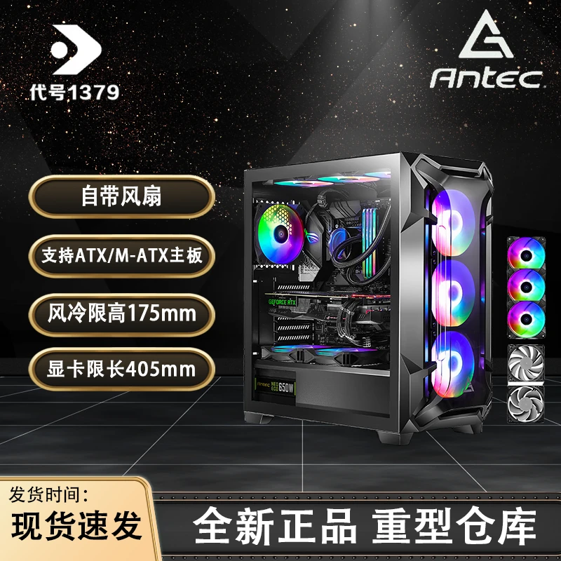 安钛克驱逐者DF600FLUX中塔钢化玻璃/散热担当/360水冷/配5把风扇