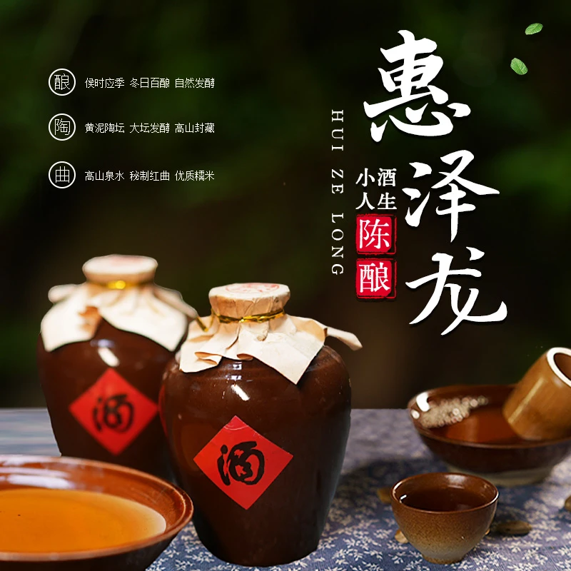 一件立减！小酒人生红曲酒250ml*1【观赛搭子】 黄酒 陶坛