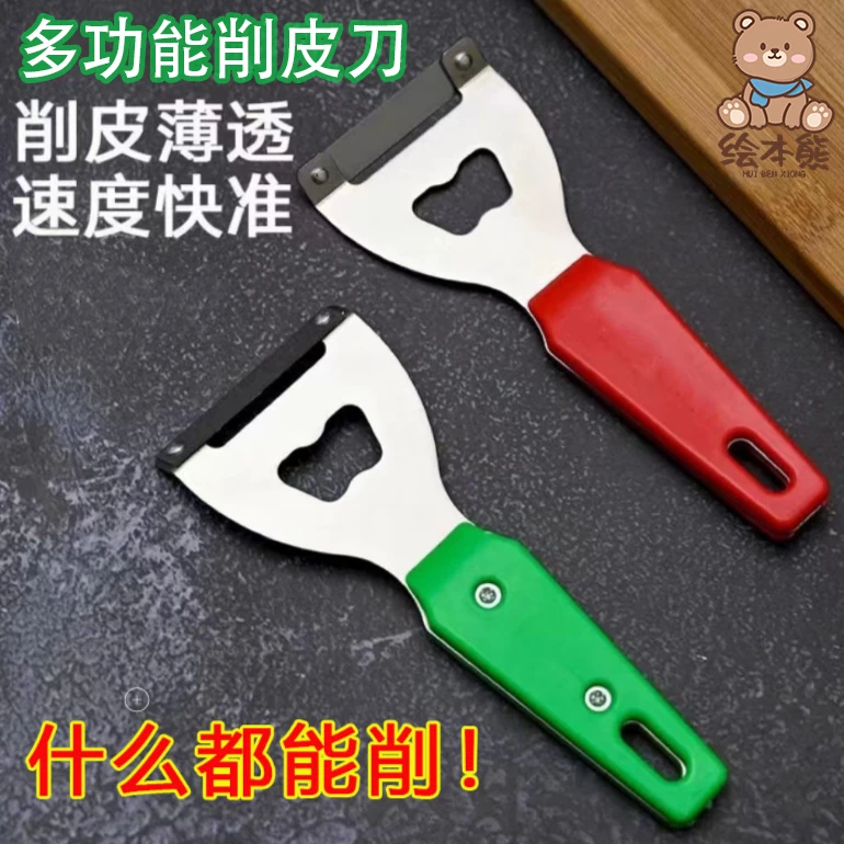 绘本熊不锈钢削南瓜皮专用刀削甘蔗皮刀打皮刀莴笋专用削皮刀刨刀