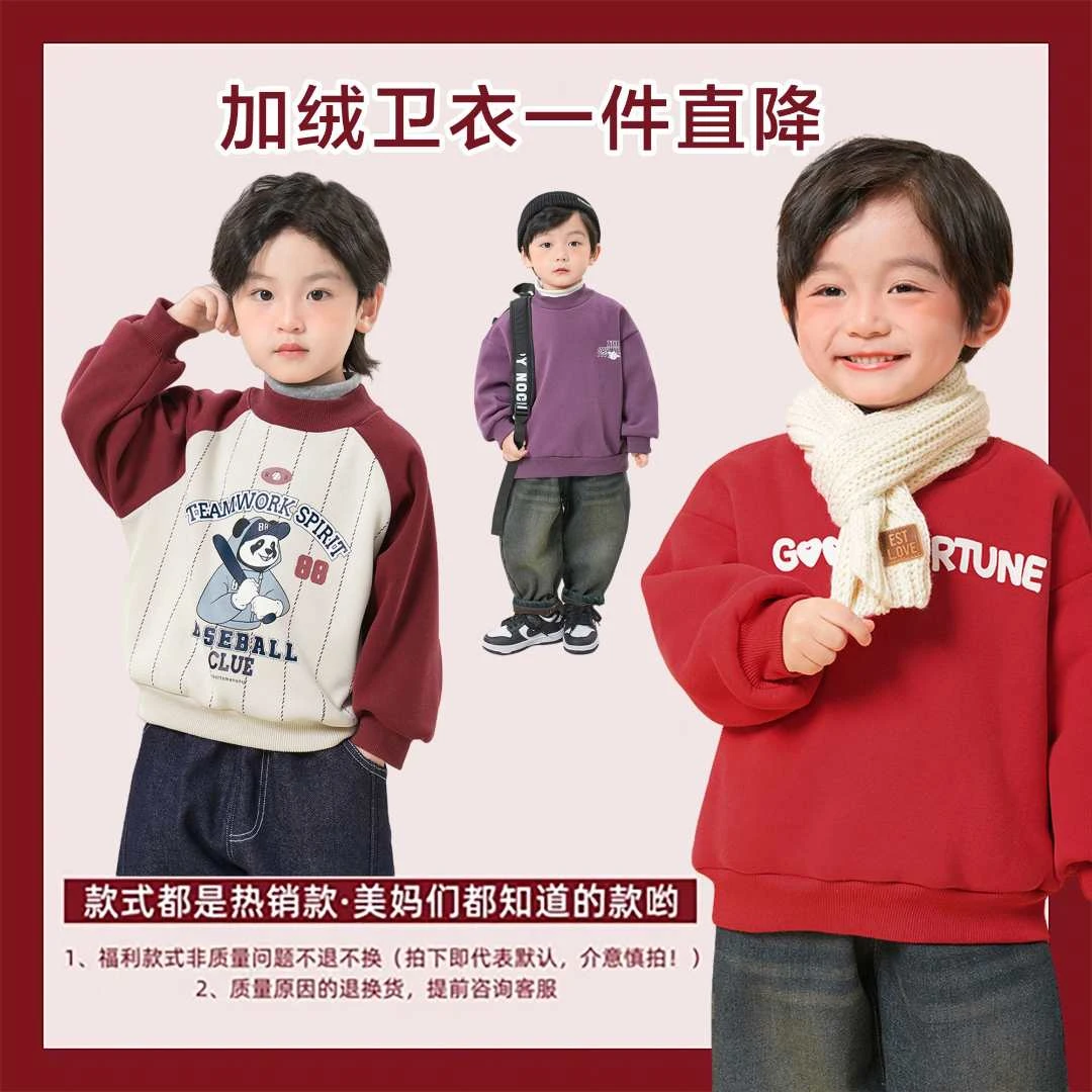 【加绒卫衣 一件直降】男童卫衣秋冬款童装宝宝加厚上衣冬季