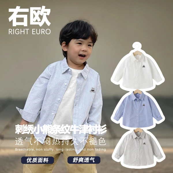 【秋季新品】男童长袖衬衫童装儿童宝宝小童衬衣条纹潮流洋气U14574