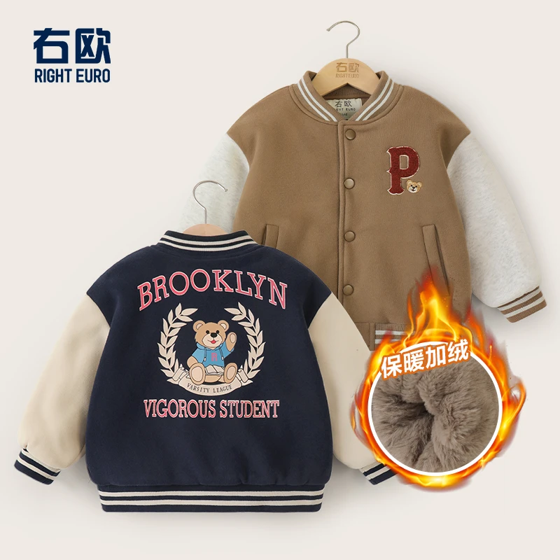 【密密绒加厚】男童加绒球服秋冬儿童装休闲外套男宝宝洋气U15200