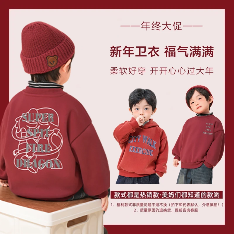 【冬款卫衣年终大促】男童卫衣秋冬款儿童装小童宝宝加厚上衣冬季红