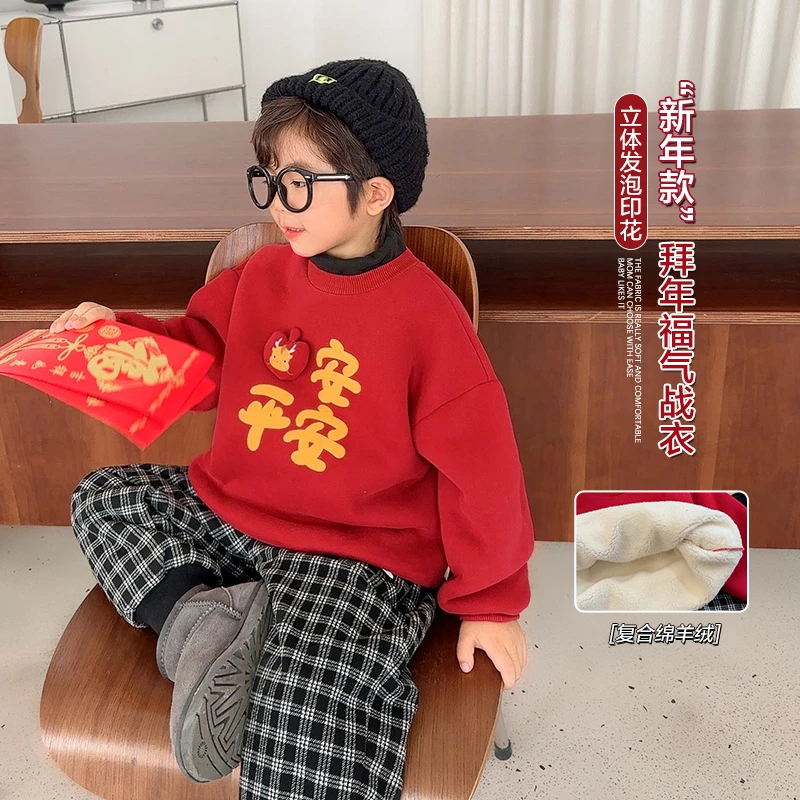 【清仓】男童新年款加绒卫衣冬装秋冬款婴儿童装宝宝小童X4043