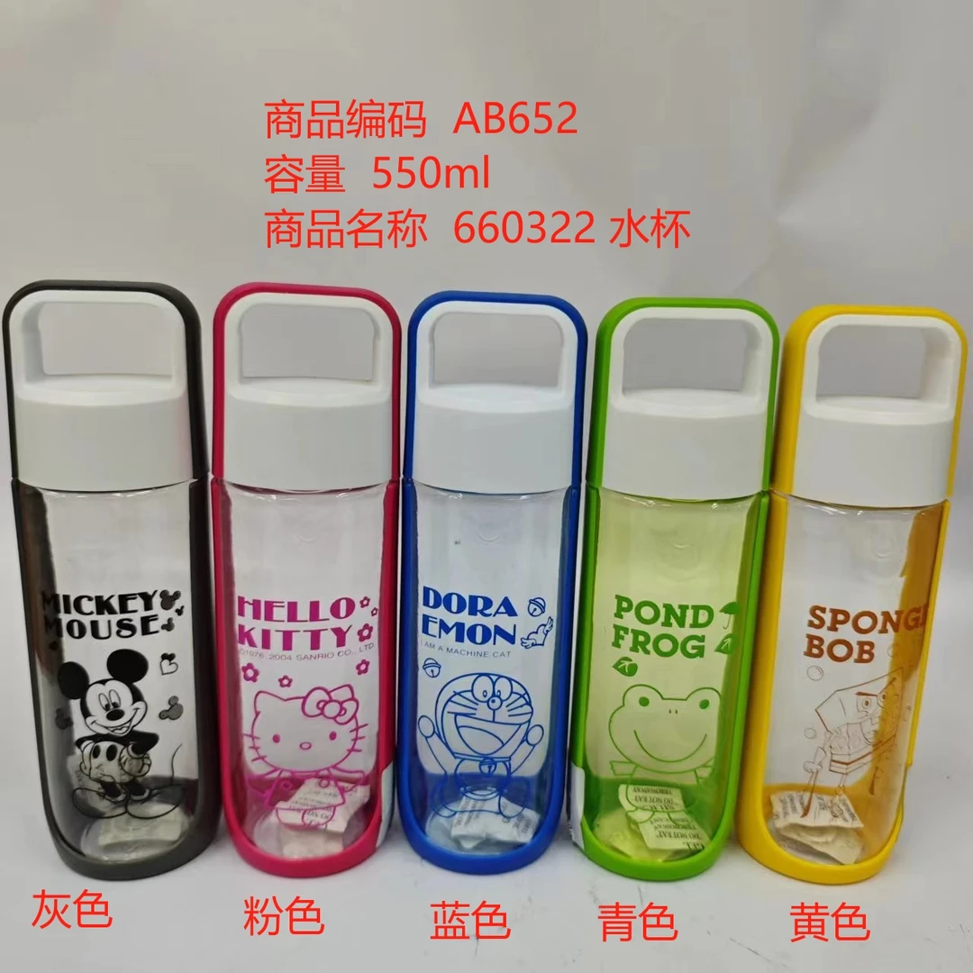 660322运动水杯550ml（颜色随机）