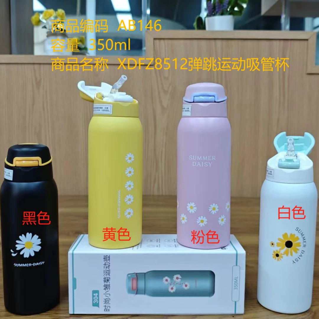 XDFZ8512中号弹跳运动吸管杯（颜色随机）