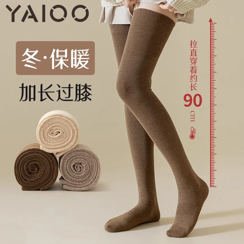 雅鹿袜子女秋冬款过膝长筒袜加长款保暖冬季纯色大腿袜瘦腿不臃肿