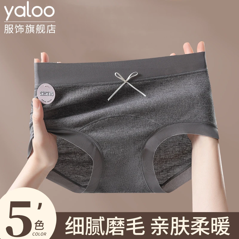 雅鹿女士内裤无痕抑菌全棉加长裆女生磨毛中腰大码三角裤2025新款