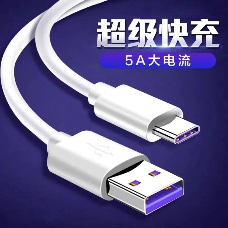 准新品 Huawei/华为 华为数据线6A 超级快充type-c40w 66w 新