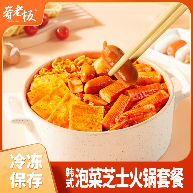 肴老板韩式泡菜芝士火锅916g/袋加热即食 XB
