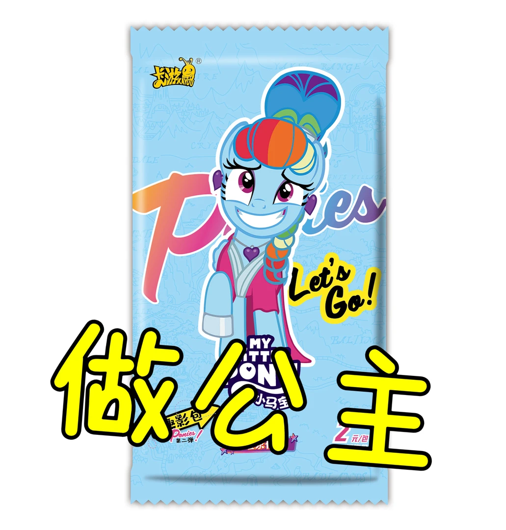 【L】-做公主-小马宝莉-卡牌盲盒-(拆盒)