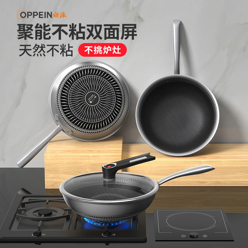 【促】OPPEIN欧派GLC0332-A龙鳞蒸汽阀炒锅32cm