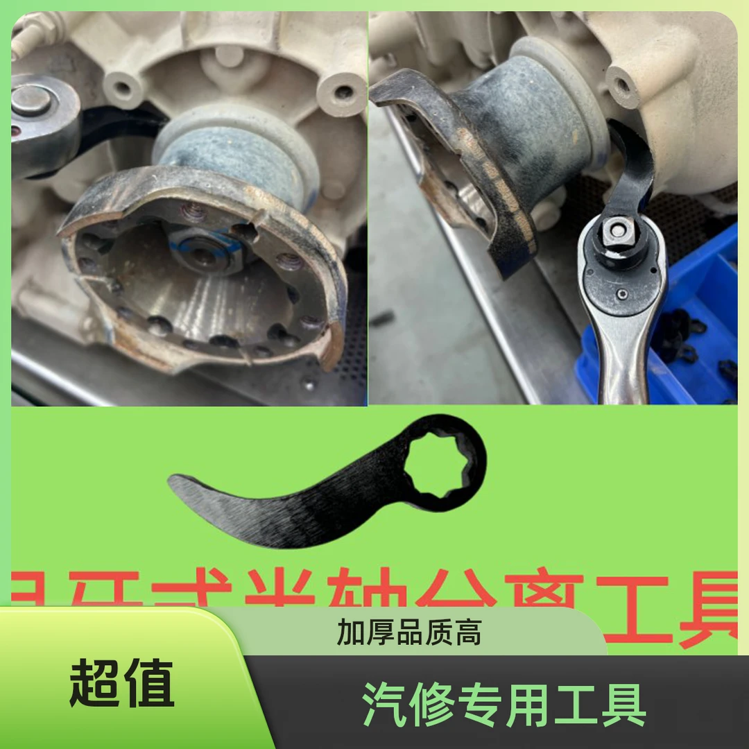 汽修月牙式半轴分离拆卸工具适用于下摆臂分离多角度拉拔加厚升级