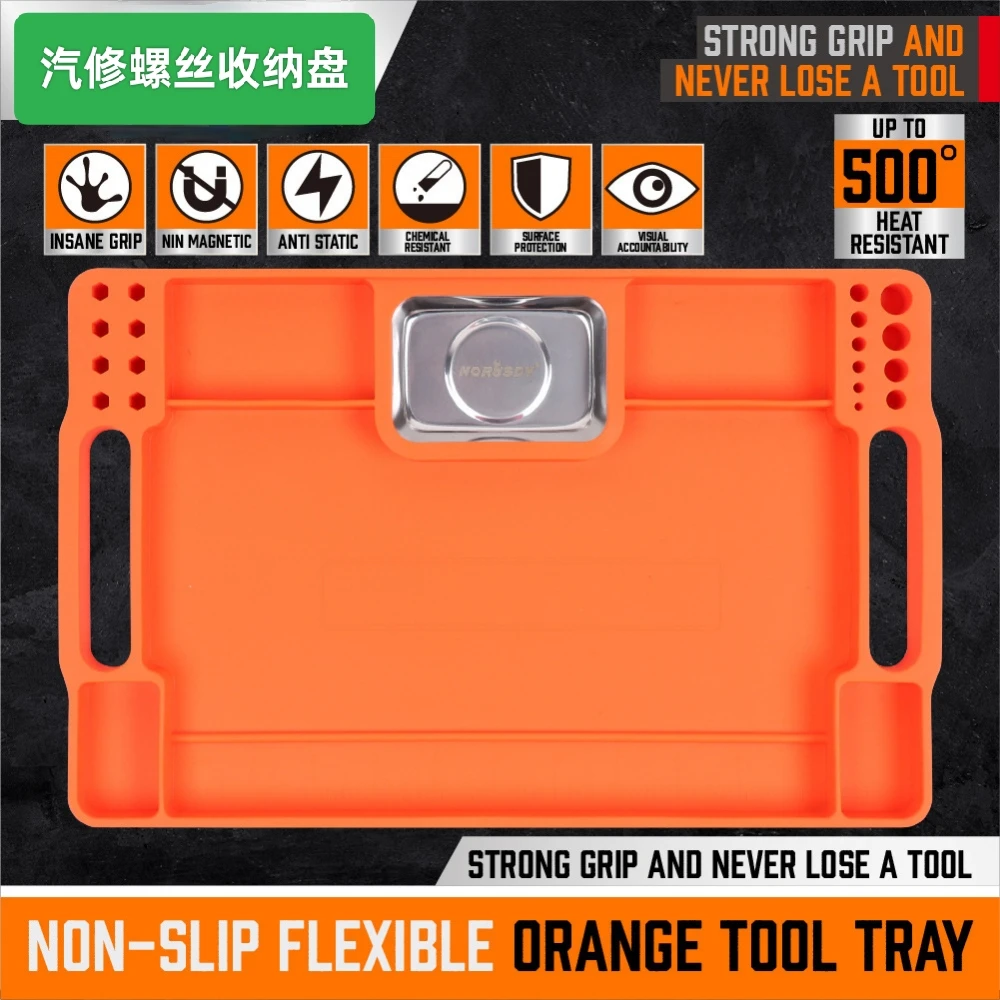 汽修螺丝工具软收纳盘软磁力螺丝收纳单个工具盘带不锈钢盘零件盘