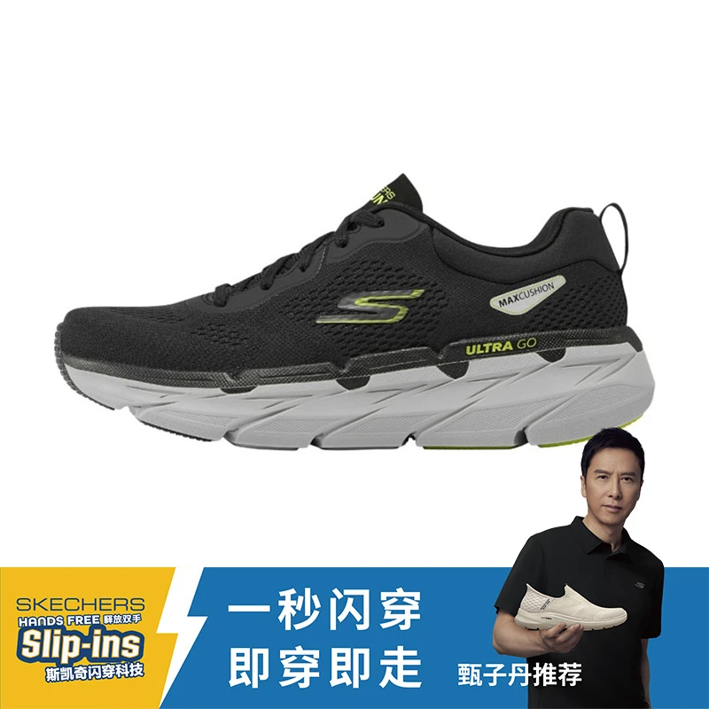 斯凯奇【刘畊宏同款】星迈高端系列专业跑鞋男鞋轻便透气软回弹户外