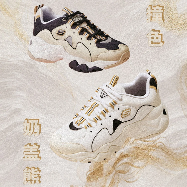 斯凯奇【奶盖熊】秋冬情侣款老爹鞋复古潮流厚底休闲运动鞋通勤