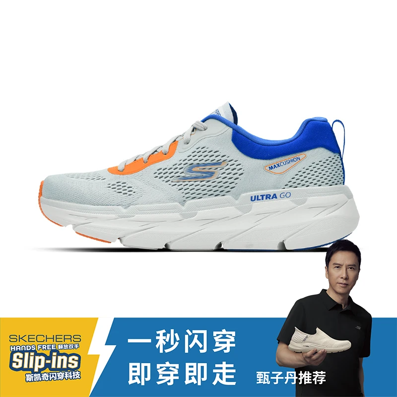【星迈MAX】斯凯奇高端男鞋专业跑步减震鞋跑步休闲竞速鞋潮流网面