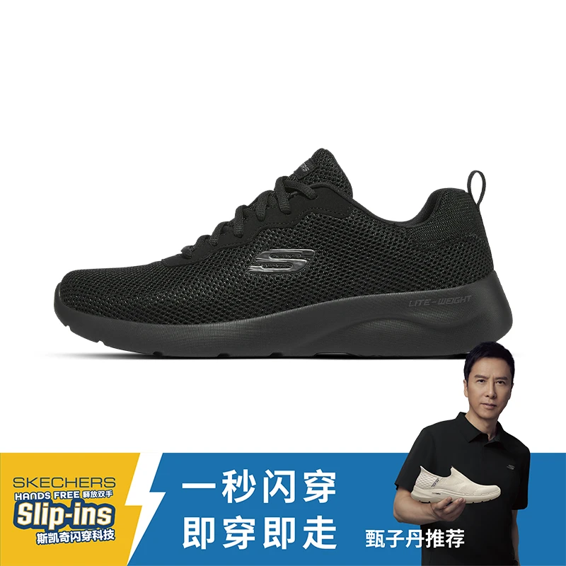 【甄子丹推荐】斯凯奇男鞋运动鞋网面透气四季男士轻便减震休闲鞋