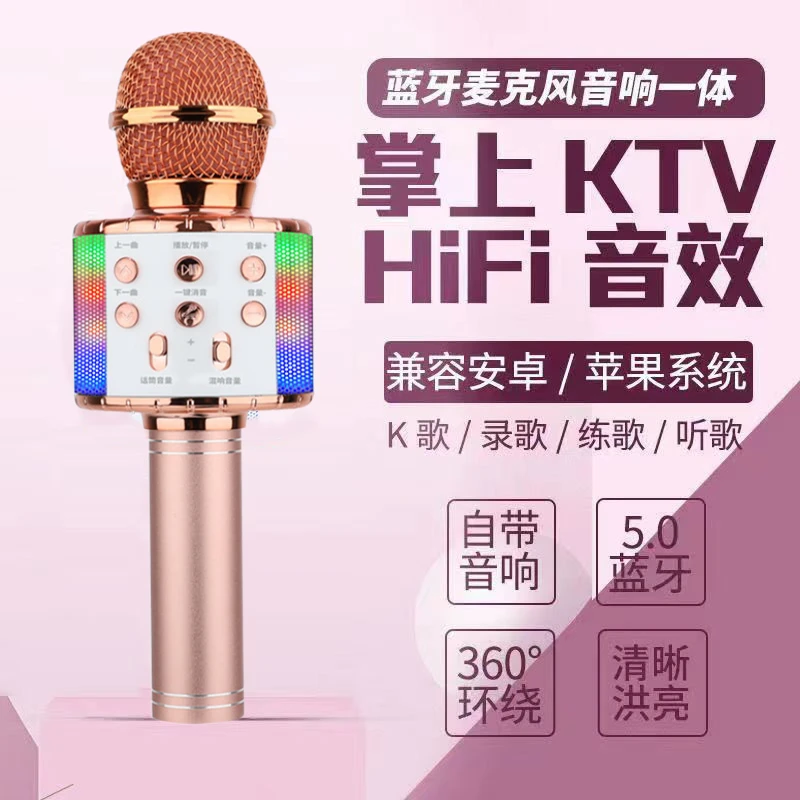 HANDE/悍德炫彩话筒音响一体麦克风无线蓝牙唱歌神器手机通用儿童