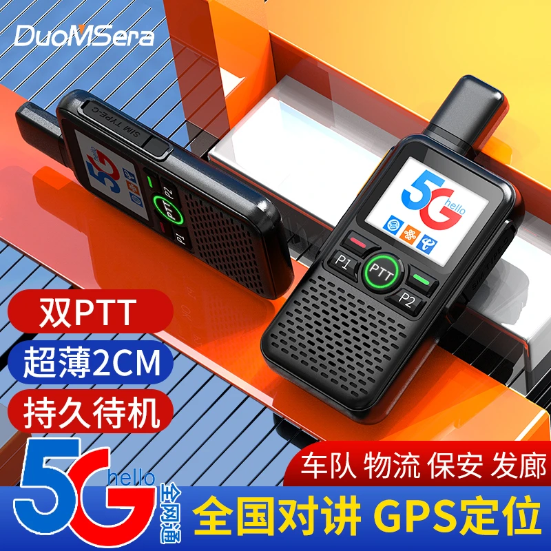 【买一送一】超薄全国对讲机5000公里酒店车队迷你无线远距离手持机