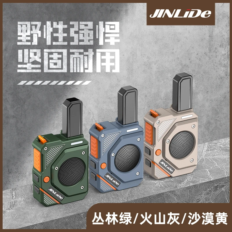 对讲机2025新款迷你小型户外工地酒店滑雪家庭室内专用无线电手台