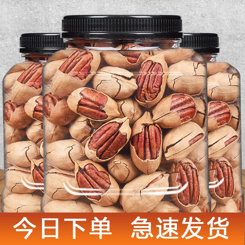 碧根果2024新货罐装奶香味大颗粒长寿果健康营养酥脆袋装小零食