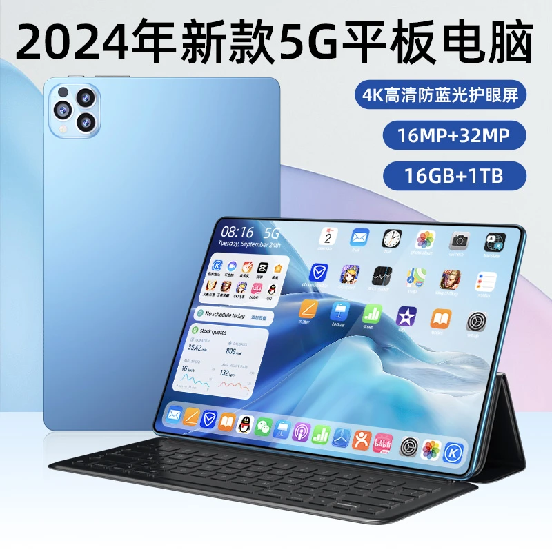 2024新款安卓游戏5G学习机二合一学习办公上网课电竞吃鸡平板电脑