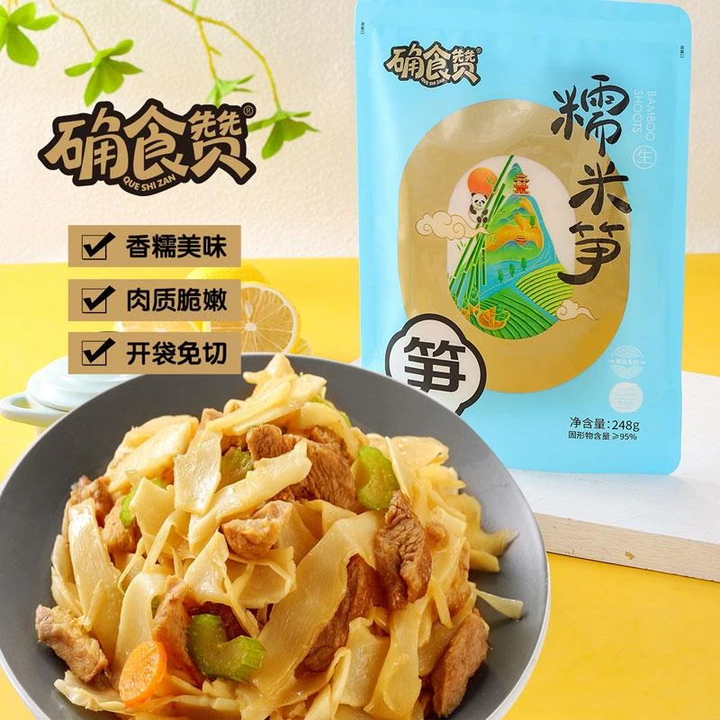 确食赞糯米笋鲜笋嫩笋尖竹笋丝笋条笋干免切大分量炒肉下饭菜笋1g