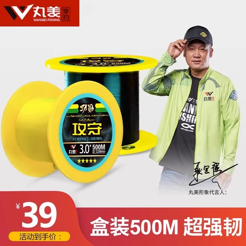 丸美享钓500米鱼线正品钓鱼线进口主线强拉力海竿抛竿路亚尼龙线