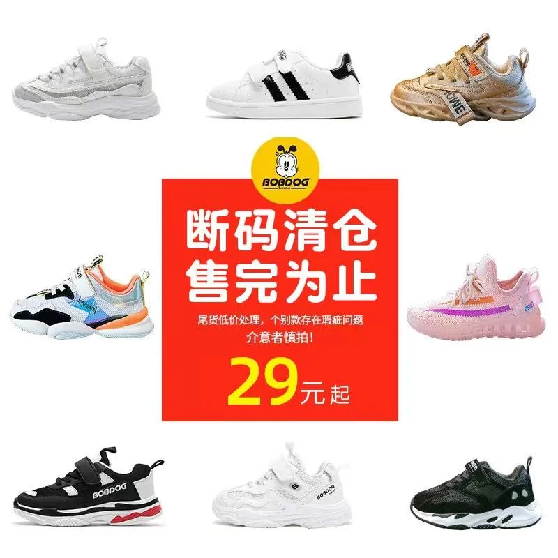 【海绵宝宝童鞋】粉丝福利直播扣号下单百搭童鞋