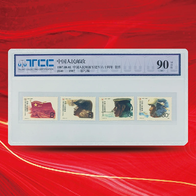 中国邮政发行建军60周年邮票