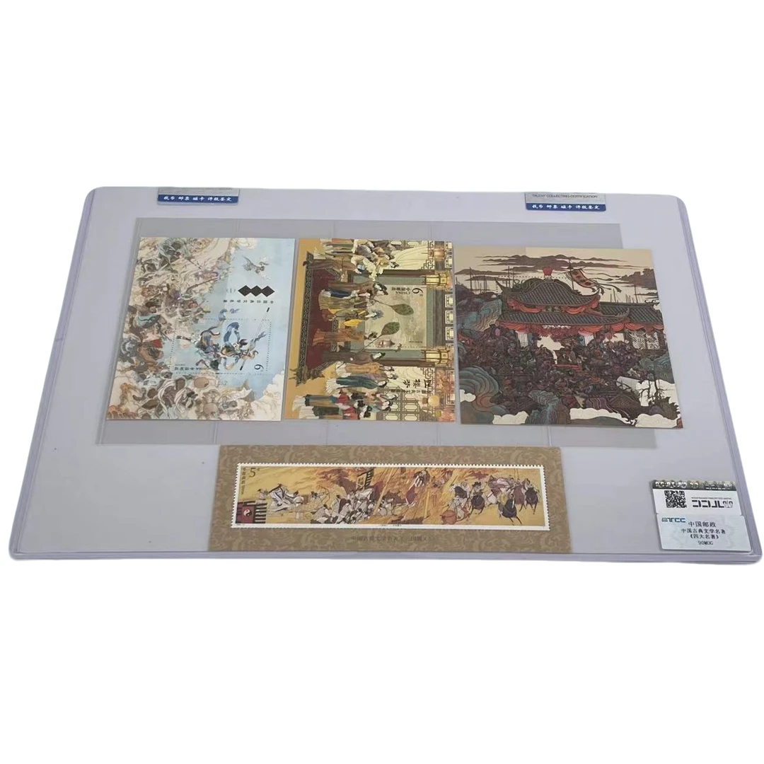 中国邮政发行  中国古典文学名著《四大名著》邮票-小全张