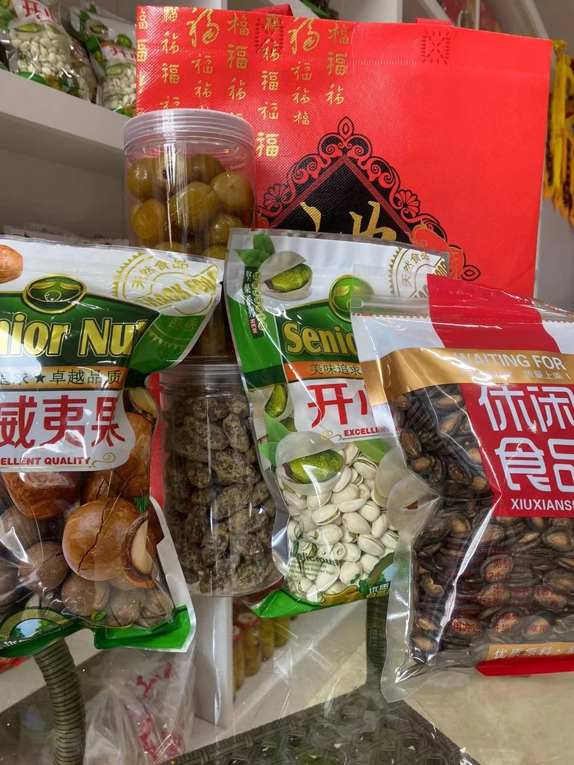 每日坚果休闲炒货零食大礼包