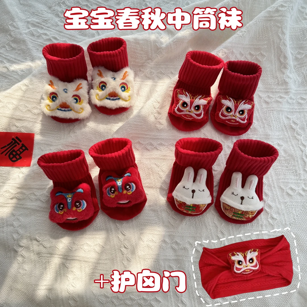 大红色婴儿袜子男女宝宝满月周岁袜子新生儿中筒袜护囟门发带套装