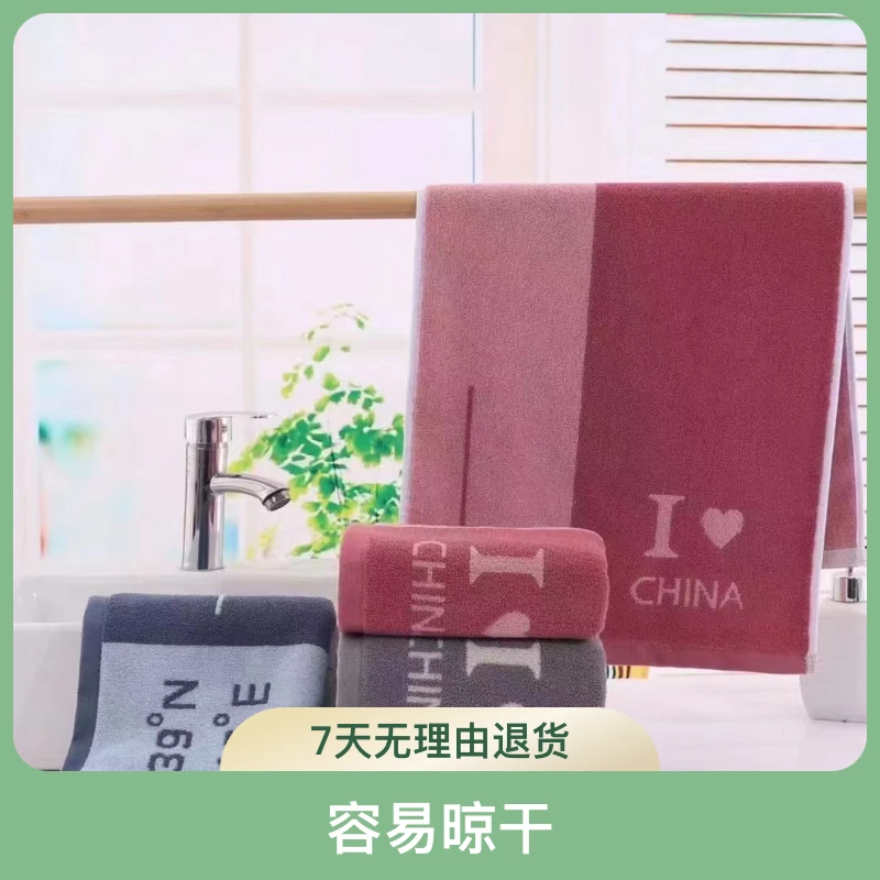 【2条装】35*75纯棉毛巾柔软成人家用吸水高档情侣超柔  39°度的爱
