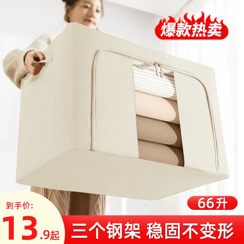 安家日记【加厚升级款】衣柜收纳箱可折叠收纳箱家用防潮防霉收纳FL