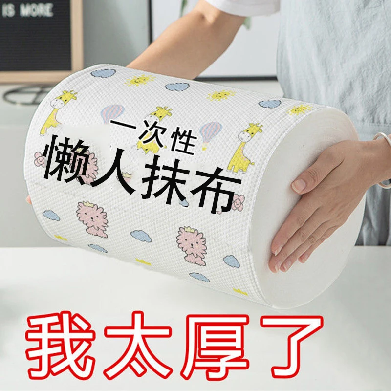 懒人抹布干湿两用家用清洁厨房用纸专用纸一次性洗碗布吸水不沾油