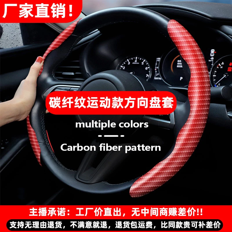 汽车方向盘套碳纤维纹超薄运动翻毛皮把套夏季女男方向盘四季通用