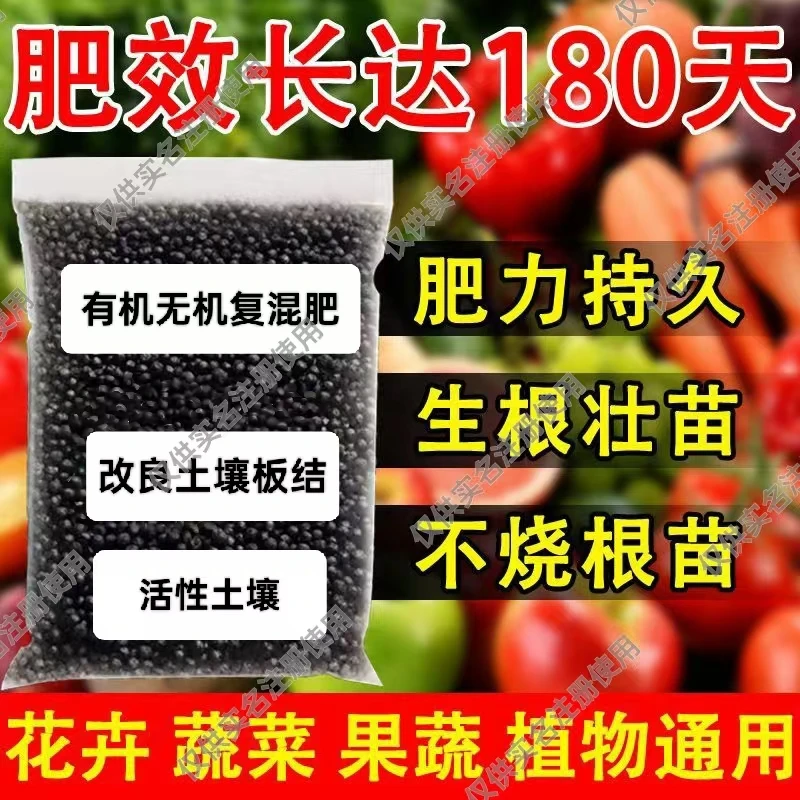 果蔬肥阳台种菜种花壮根生根专用氮肥室内外绿植瓜果通用花卉