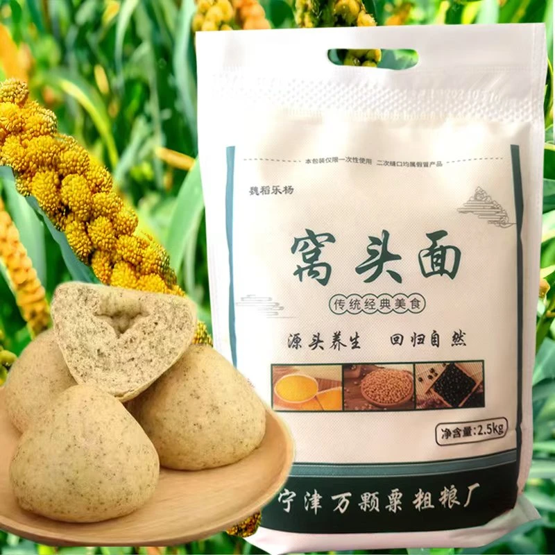 万颗粟窝头粉5斤装小米黄豆黑豆营养健康