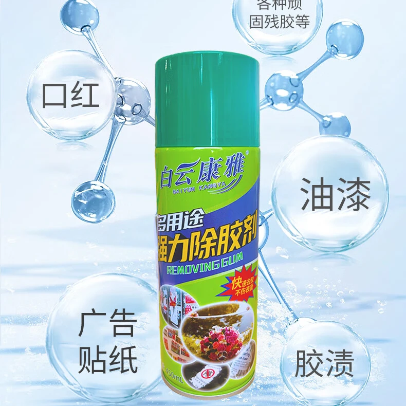 【新疆包邮乌市发货】白云除胶剂多功能多用途去污450ml