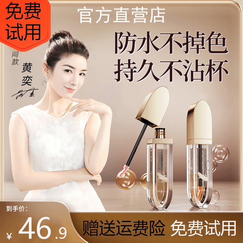 加急发货【黄奕同款买一送一】淡纹变色唇部精华油淡化唇纹保湿护唇