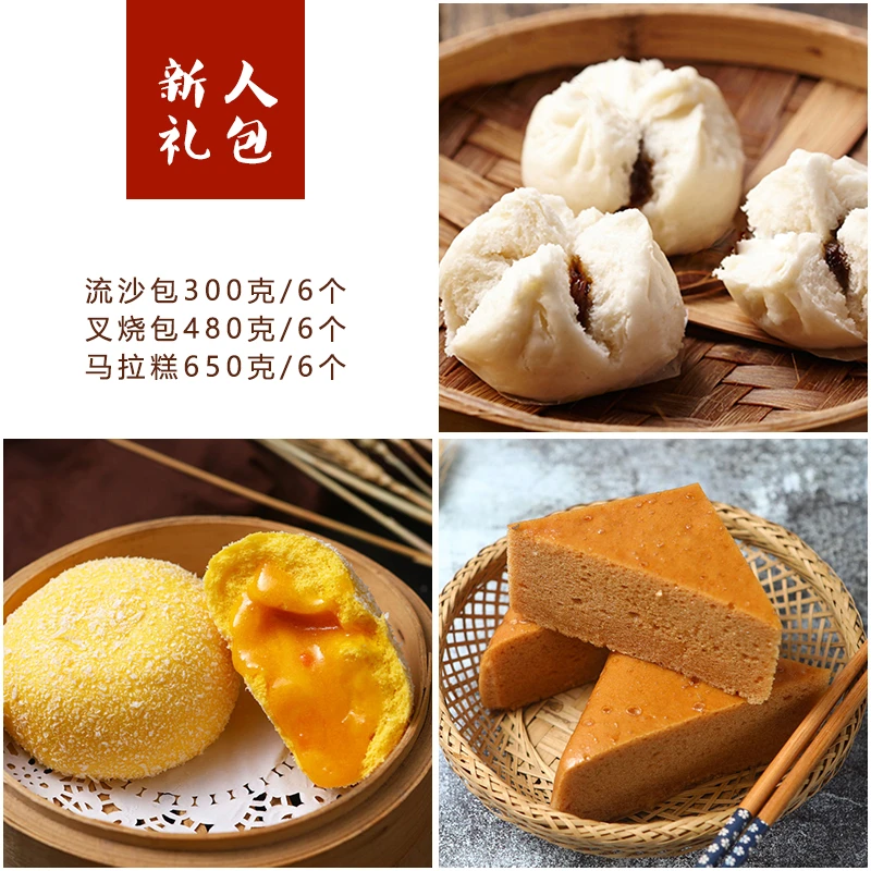 【新人福利】正宗广州酒楼茶楼同款开口叉烧包粤式早茶早餐广东包子